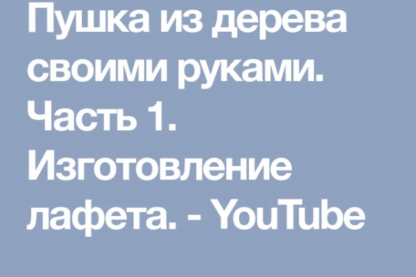 Как поменять деньги на биткоины на блэкспрут